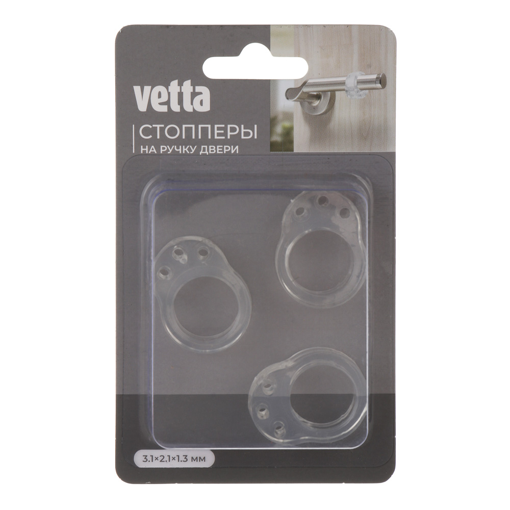 Набор стопперов на ручку двери тм VETTA, HIPS, 3 шт, 3.1х2.1х1.3 см, прозрачный, арт.№ 639-039