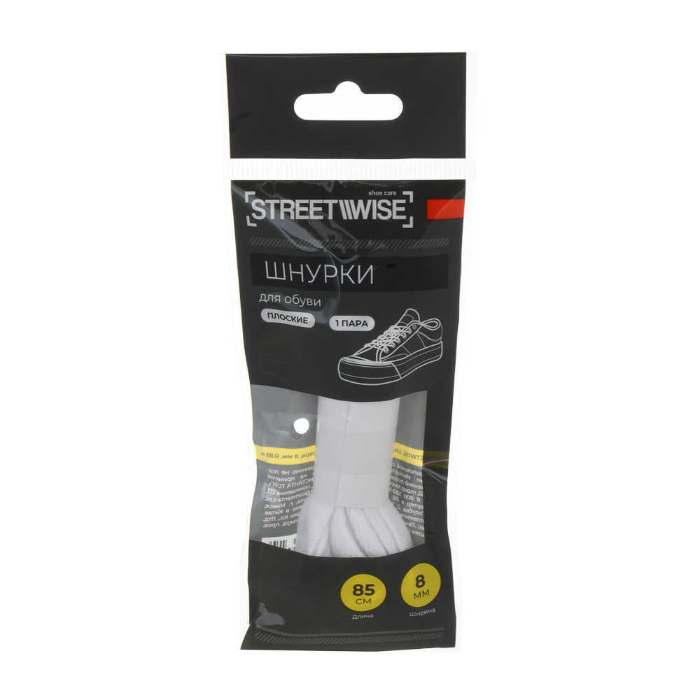 Шнурки для обуви тм STREETWISE, плоские, 8мм, 0,85м, 1 пара, арт.№ 459-268