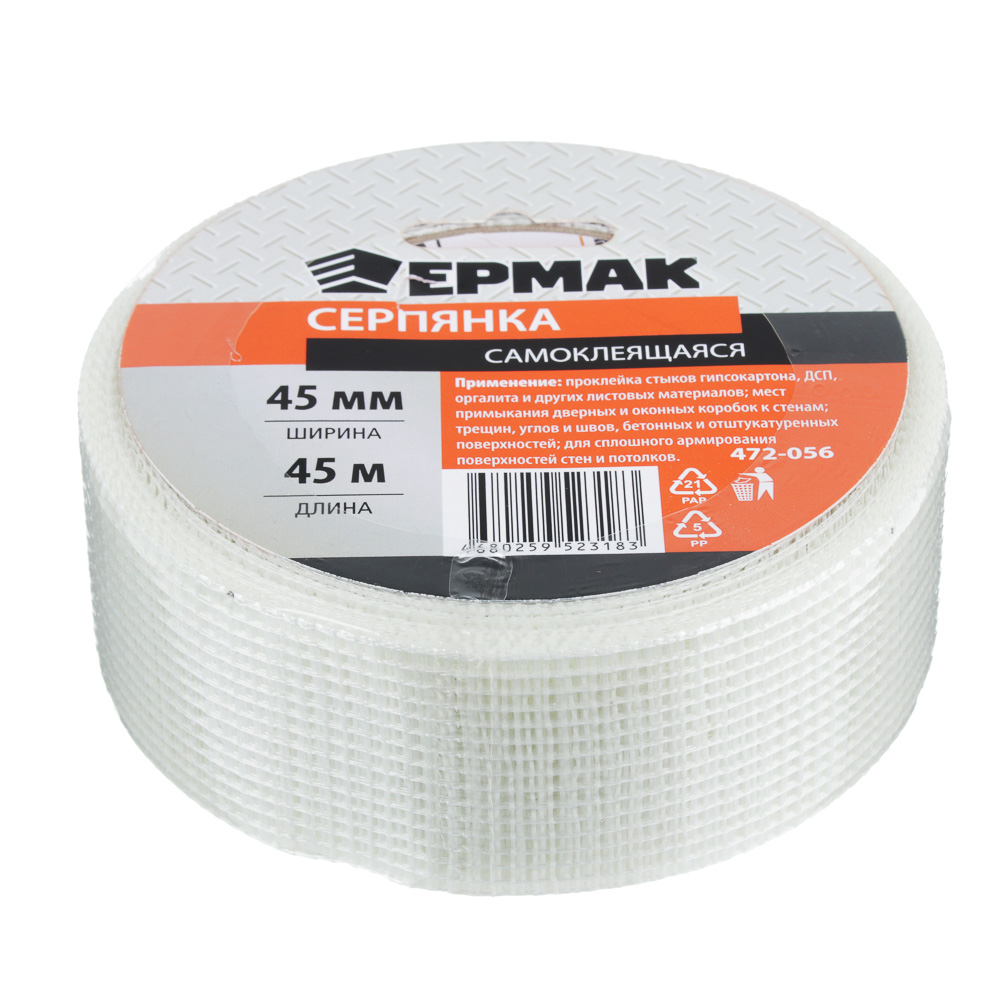 ЕРМАК Серпянка 45мм х 45м самоклеящаяся, арт.№ 472-056