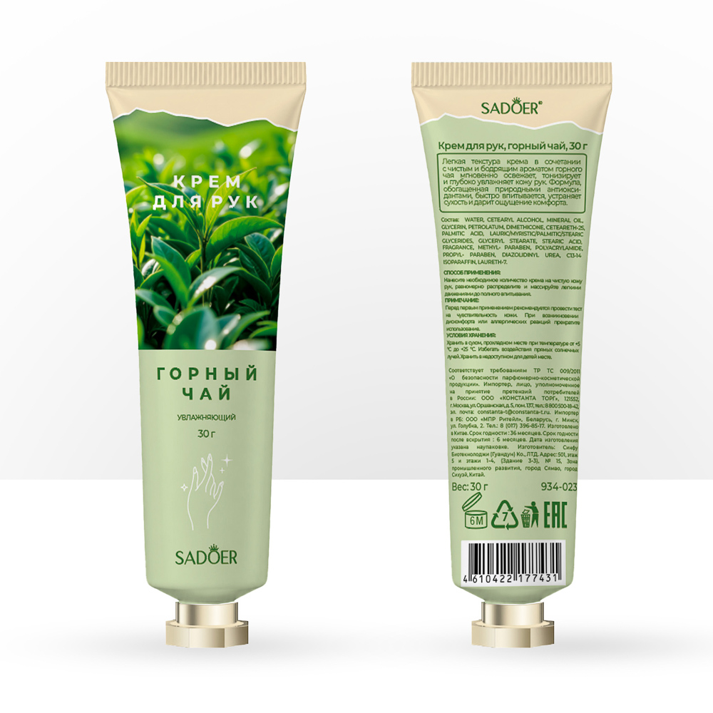 Крем для рук тм Sadoer горный чай, 30г, арт.№ 934-025