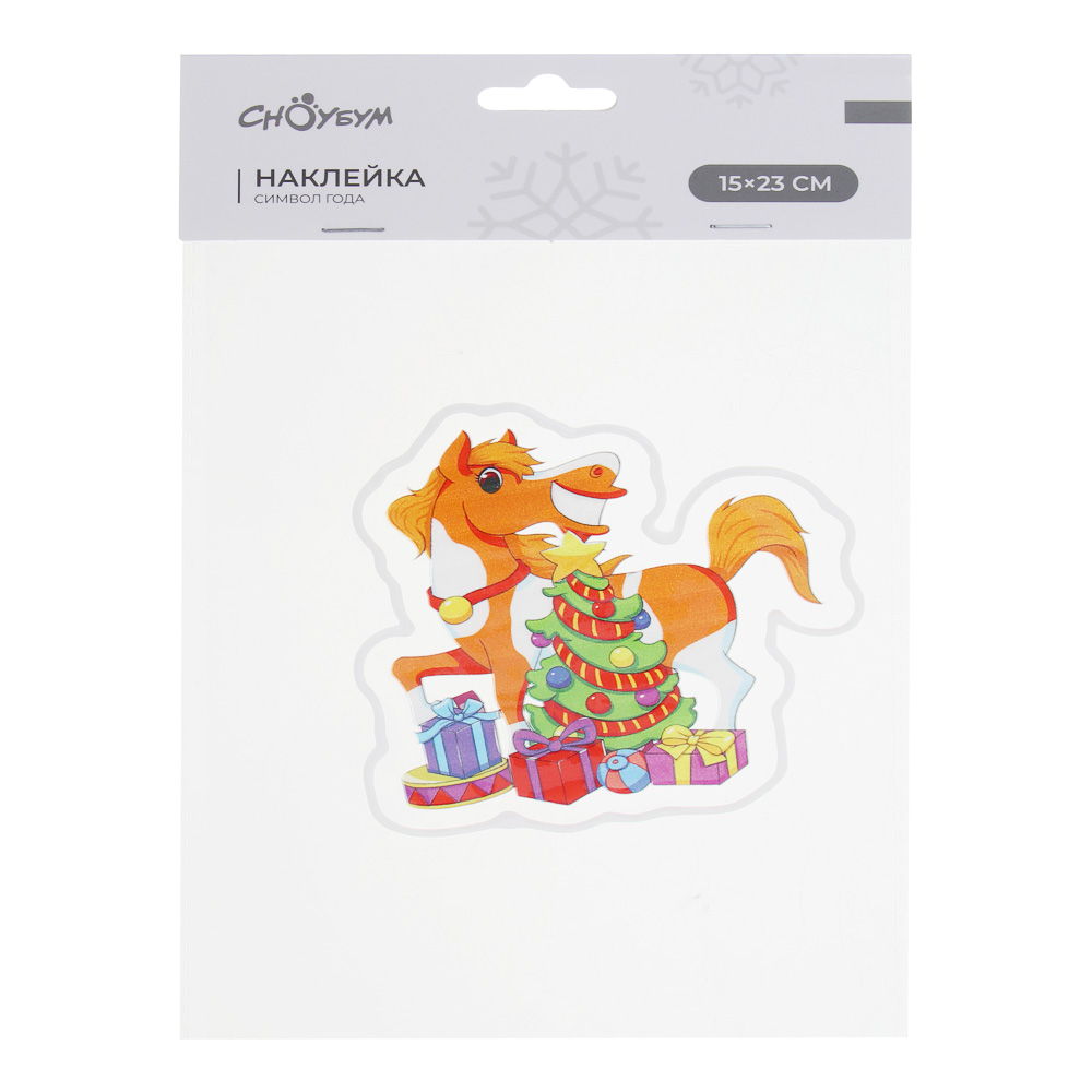 СНОУ БУМ Наклейка Символ года 15x23 см, ПВХ, арт.№ 336-506