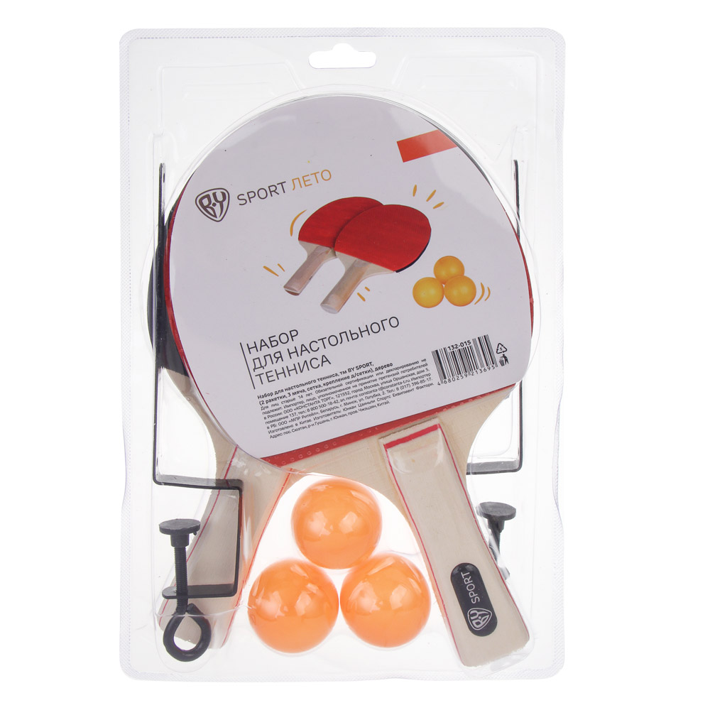 Набор для настольного тенниса, тм BY SPORT, (2 ракетки, 3 мяча, сетка, крепление д/сетки), дерево, арт.№ 132-015
