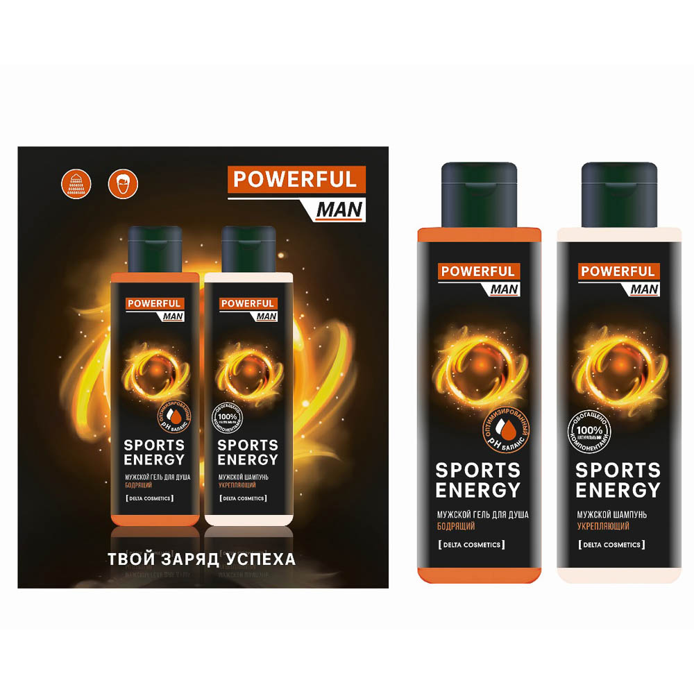 Подарочный набор мужской POWERFUL Sports energy:Гель для душа 200мл+шампунь 200мл, арт.№ 954-061