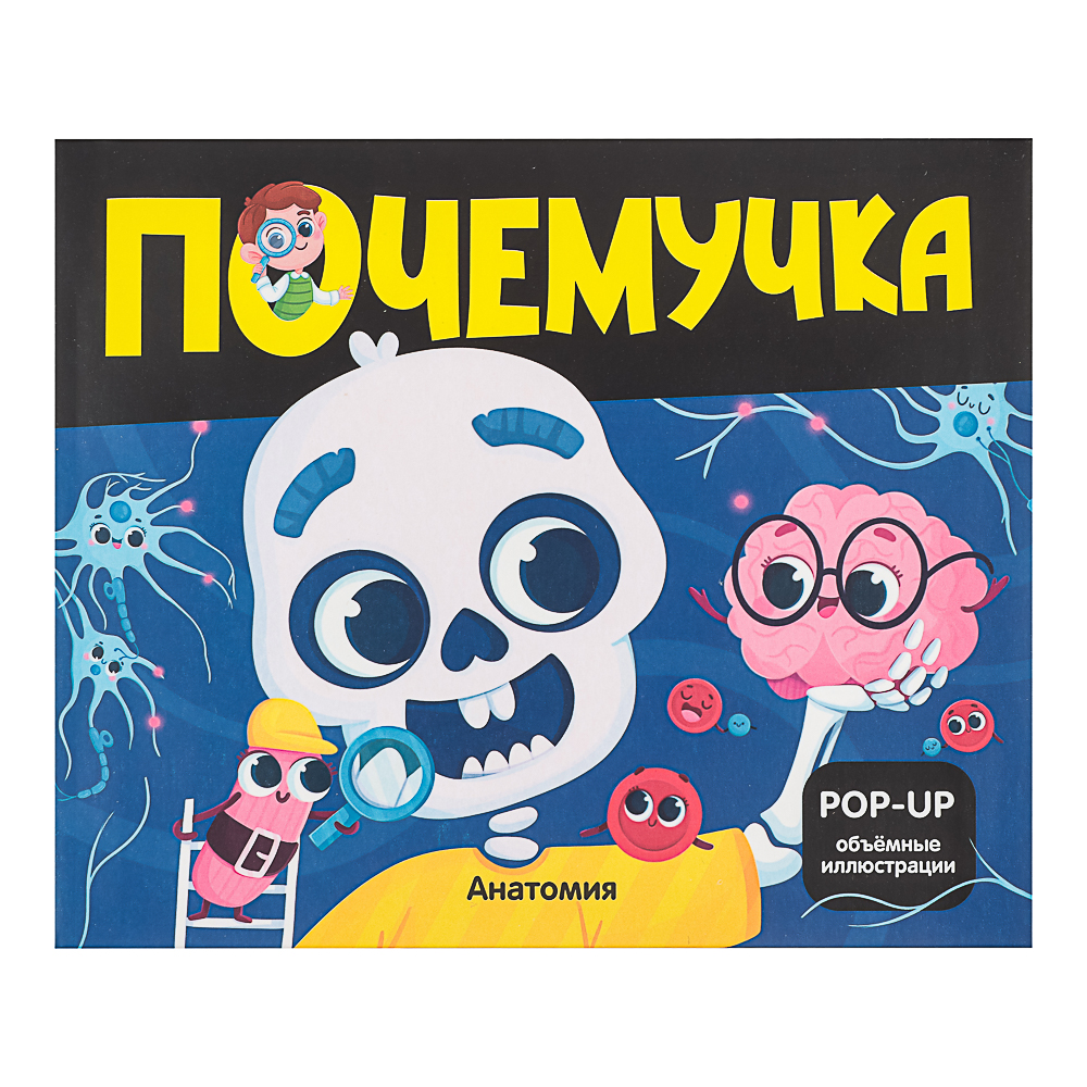 МАЛАМАЛАМА Книжка энциклопедия "Почемучка", картон, 20,8х17,4см, 10 стр., 5 дизайнов, арт.№ 857-172