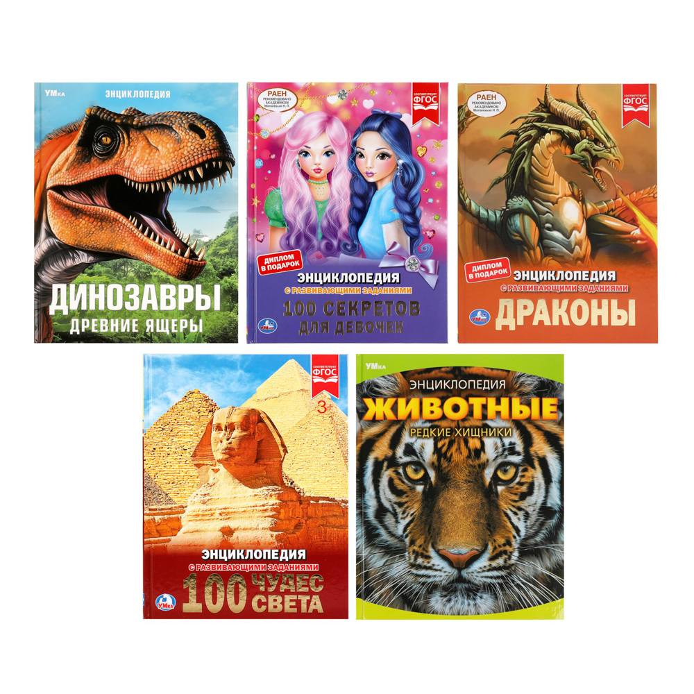 УМКА Книжка "Энциклопедия", Твердый переплет, 19,7х25,5см, 48 стр., 5 дизайнов — купить в МПР УМКА Книжка "Энциклопедия", Твердый переплет, 19,7х25,5см, 48 стр., 5 дизайнов, арт.№ 857-173
