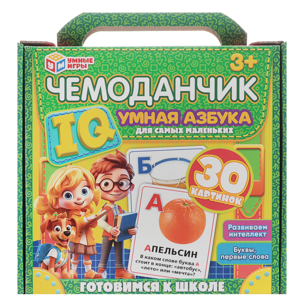 УМКА Развивающие карточки "IQ чемоданчик", 30 шт, 20,5х19,0х4см, 2 дизайна, арт.№ 874-130