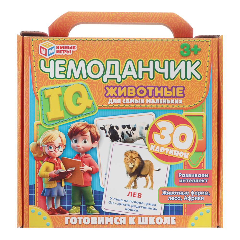 УМКА Развивающие карточки "IQ чемоданчик", 30 шт, 20,5х19,0х4см, 2 дизайна, арт.№ 874-130