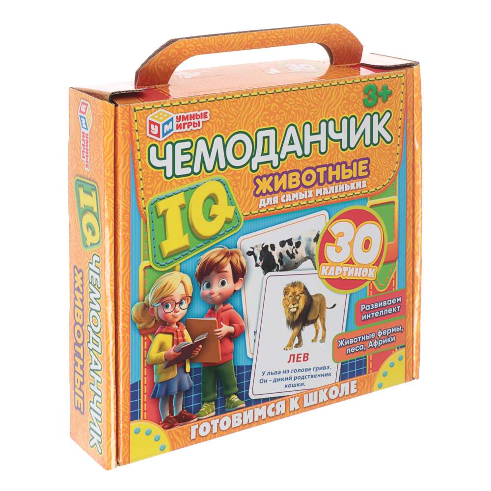 УМКА Развивающие карточки "IQ чемоданчик", 30 шт, 20,5х19,0х4см, 2 дизайна, арт.№ 874-130