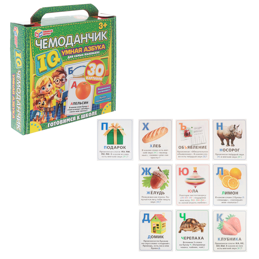 УМКА Развивающие карточки "IQ чемоданчик", 30 шт, 20,5х19,0х4см, 2 дизайна, арт.№ 874-130