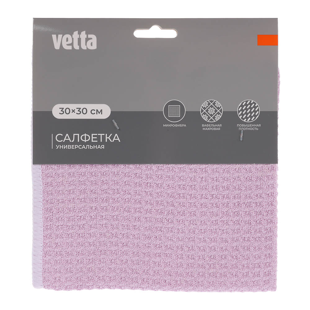VETTA Салфетка из микрофибры вафельная махровая, 30х30см, 300г/кв.м., 3 цвета, арт.№ 448-078