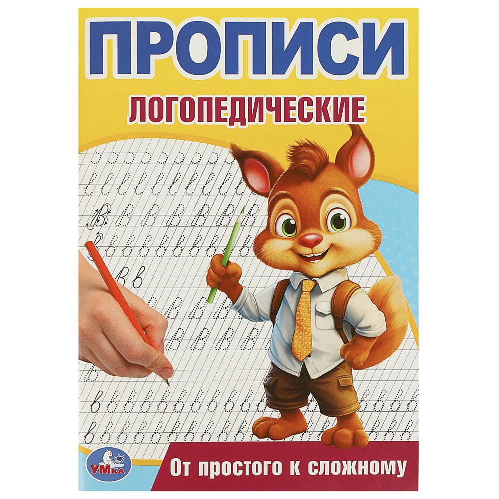 Прописи черно-белые 14х20см, 16 стр., 5 дизайнов, арт.№ 876-114