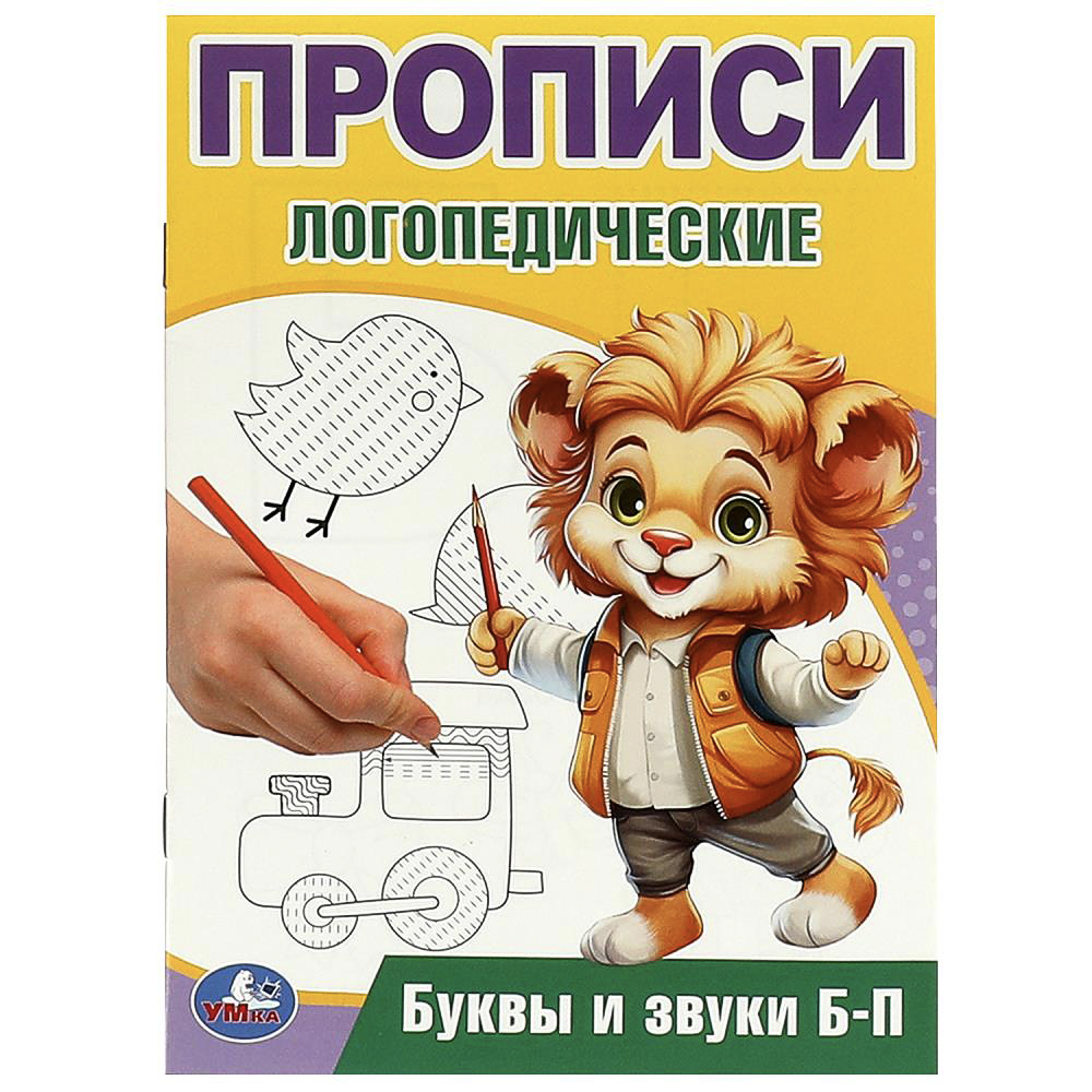 Прописи черно-белые, 16 стр., в ассортименте, арт.№ 876-114