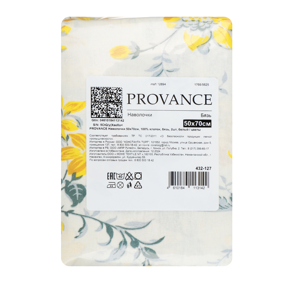 PROVANCE Наволочки 50х70см, 100% хлопок, бязь, 2шт, белый / цветы, арт.№ 432-127