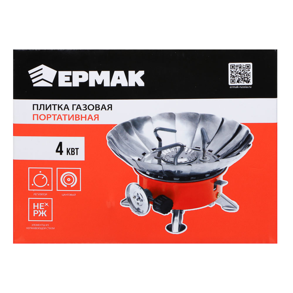 ЕРМАК Плитка газовая к бал. с цанговым захватом портативная с лепестками большая, арт.№ 116-064