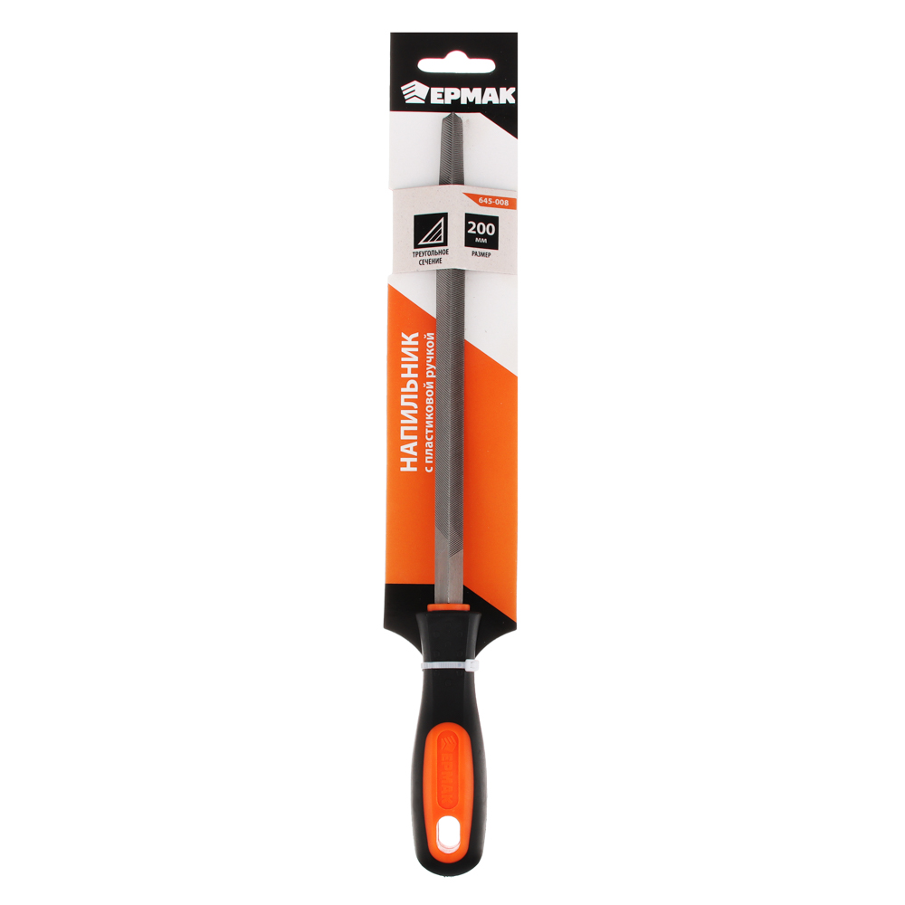 ЕРМАК Напильник с пластиковой ручкой трехгр. 200мм, №2, арт.№ 645-008