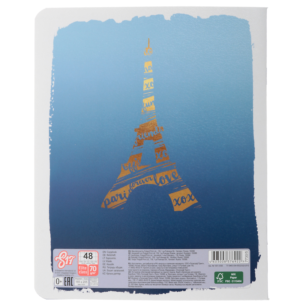 Тетрадь 48л. в кл. ПРЕМИУМ, офсет, обл.картон, скрепка, "Машины/Фигуры", конгрев, фольга, 7225, 7730, арт.№ 578-061