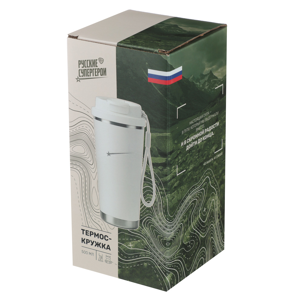 Термос-кружка тм BY Русские супергерои Экспедиция, 0,50 л, белый, арт.№ 841-917