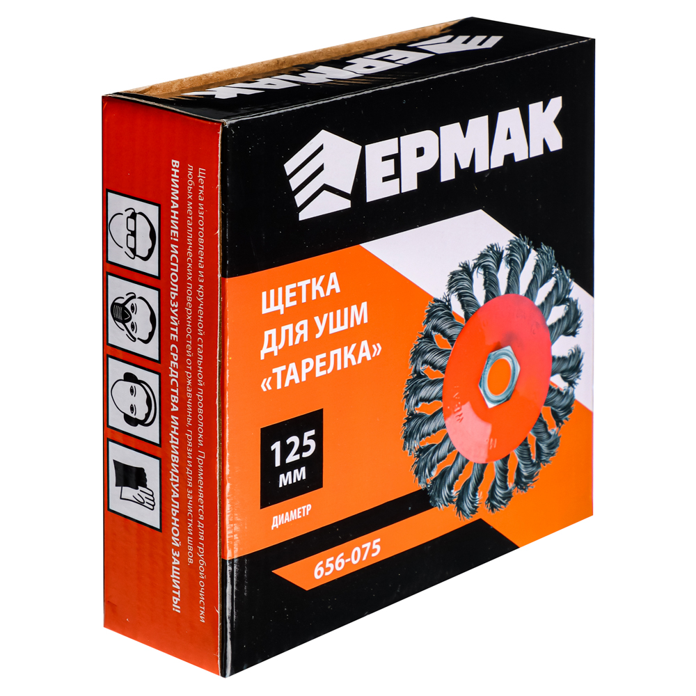 ЕРМАК Щетка металл. для УШМ 125мм/М14, крученая (тарелка), арт.№ 656-075