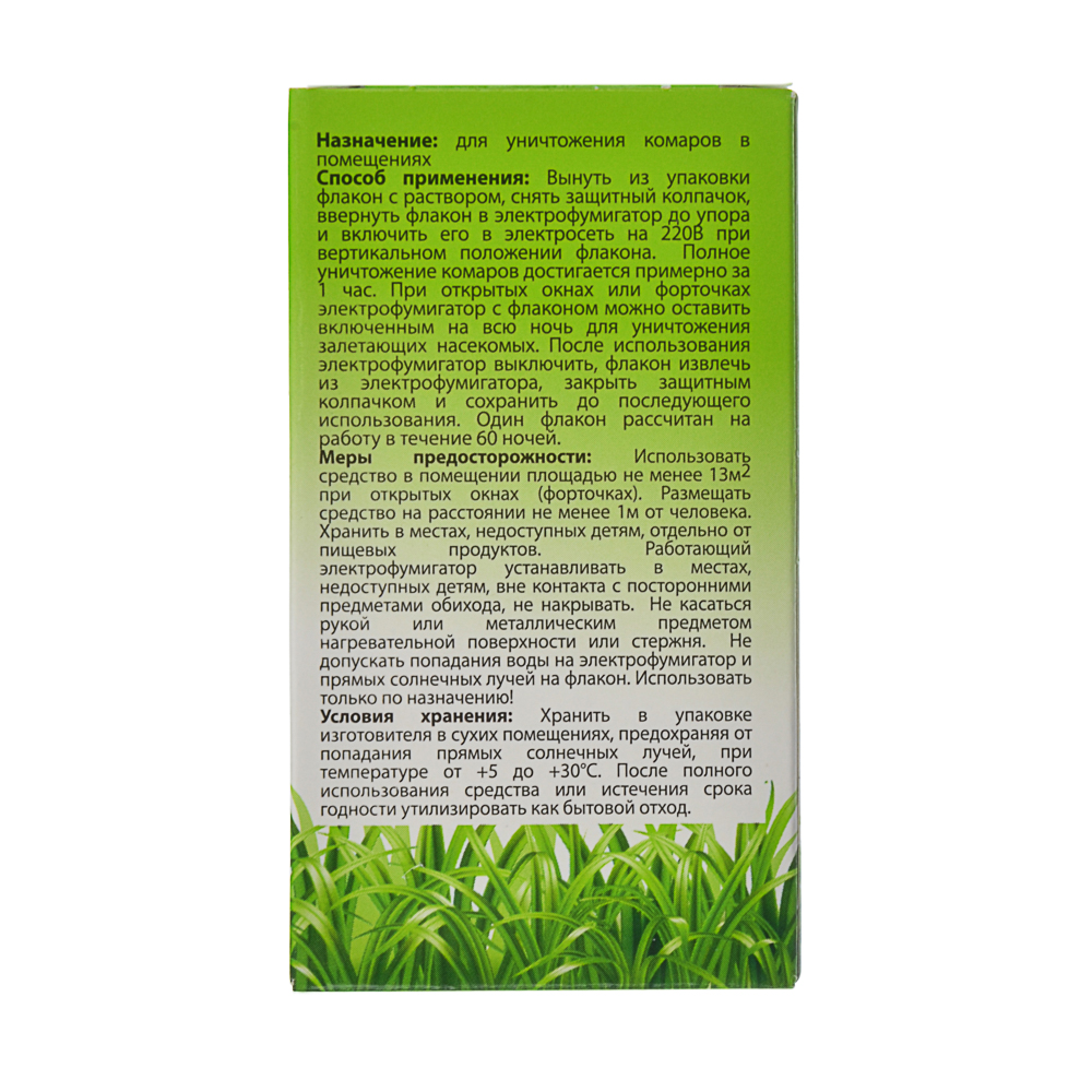 Жидкость от комаров GO OUT, 60 ночей, 30мл, без запаха, арт.№ 159-072