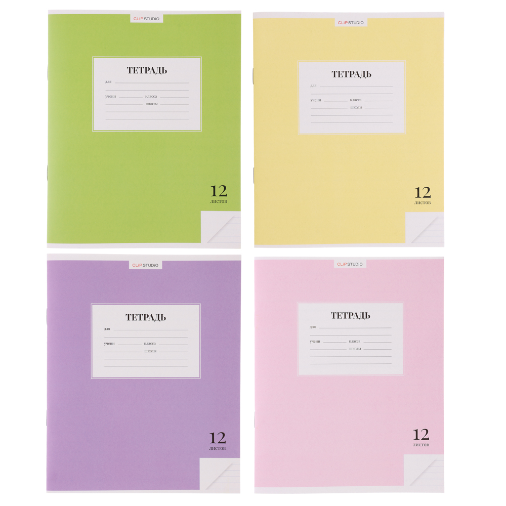 ClipStudio Тетрадь школьная 12л. в линейку, БЕЛЫЕ ЛИСТЫ, обл.офсет 115 г/м2, "Однотонная", скрепка, арт.№ 579-028