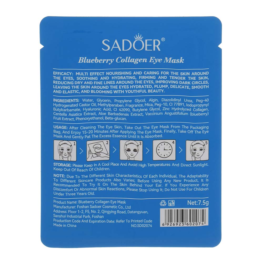 Патчи для глаз увлажнение и сияние 1 пара тм SADOER Merry Xmas, 7,5 гр, черника и коллаген, арт.№ 022-190