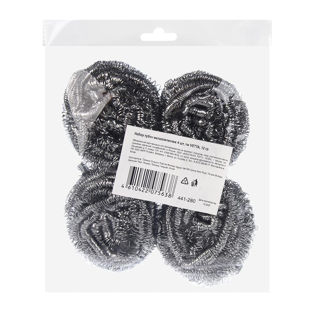 Набор губок металлических 4 шт, тм VETTA, 12 гр, арт.№ 441-280