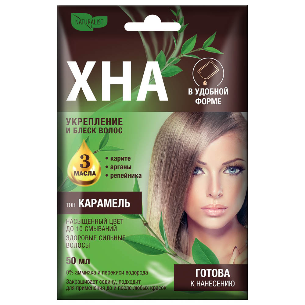 Хна Натуралист Карамель, 50мл, арт.№ 972-060