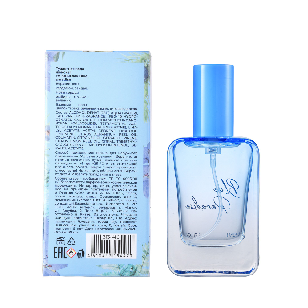 Туалетная вода женская тм ЮниLook Blue paradise, 30 мл, арт.№ 313-416