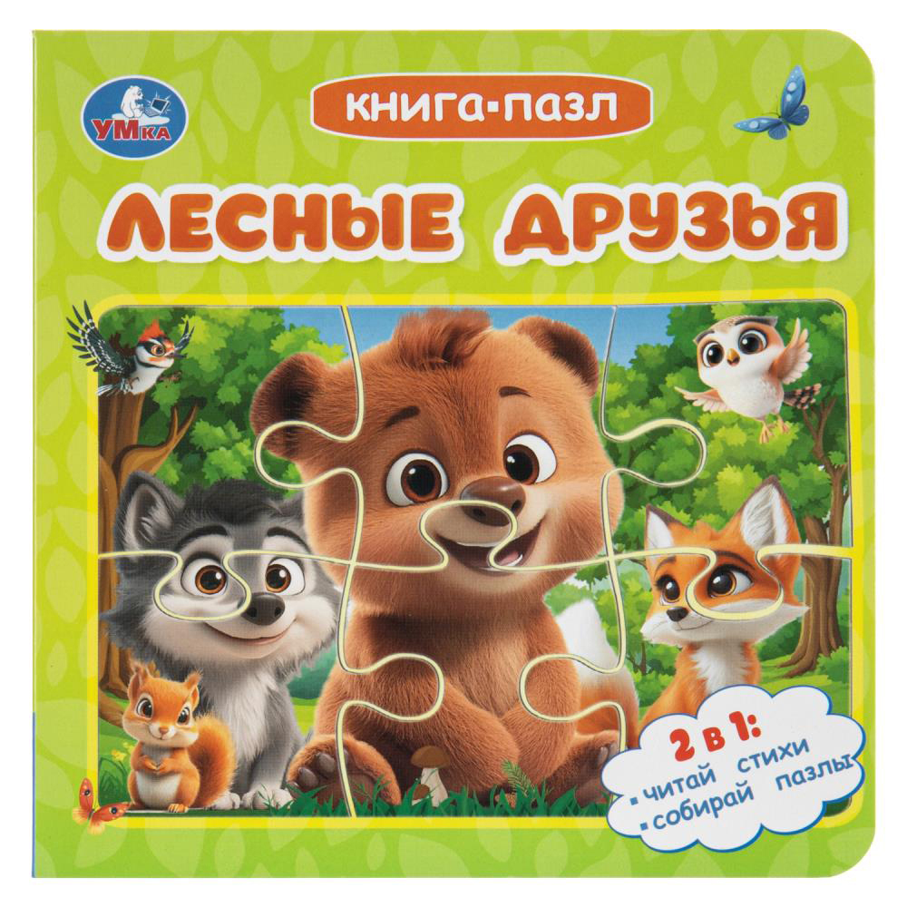 УМКА Книга-пазл,16х16см, 10 стр., 4 дизайна, арт.№ 837-213