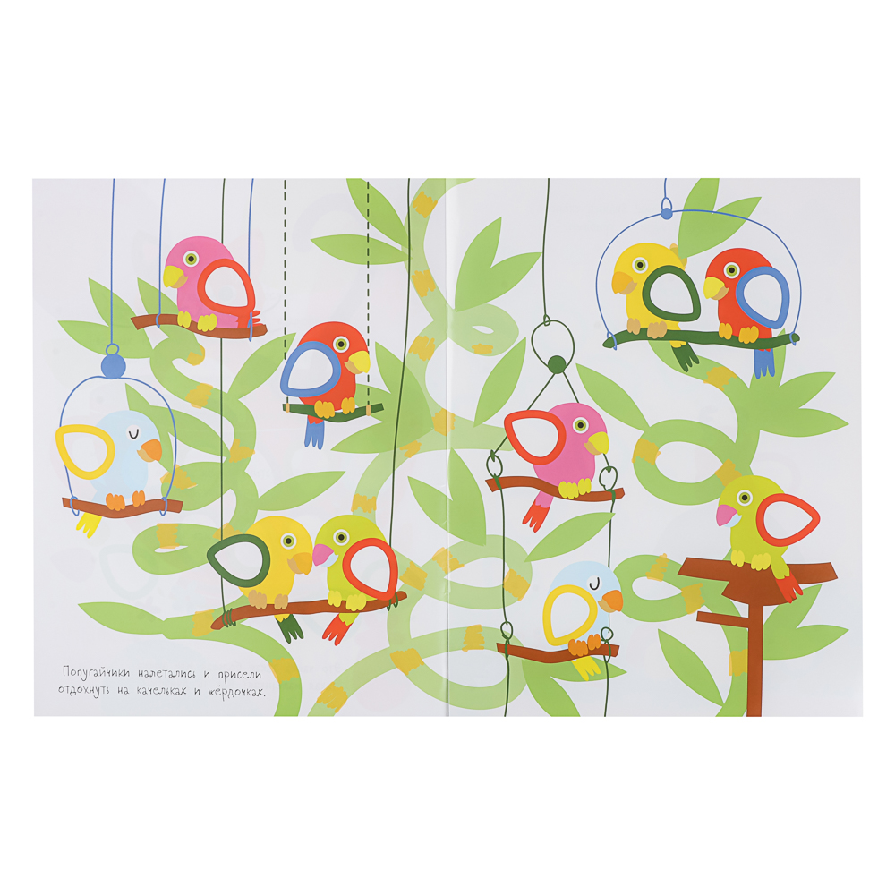 Книжка "Мои первые развивающие наклейки", 19,5х25,5 см, 8 стр., 5 дизайнов, арт.№ 290-400