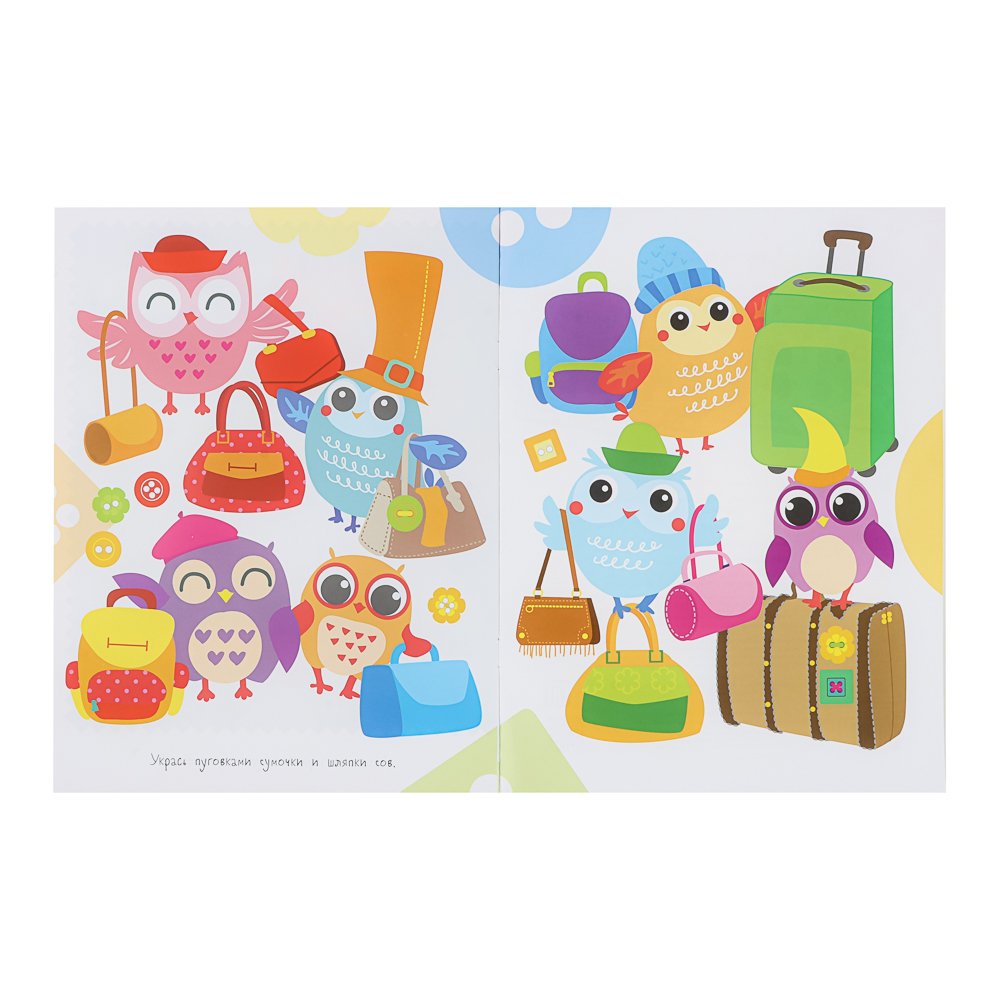 Книжка "Мои первые развивающие наклейки", 19,5х25,5 см, 8 стр., 5 дизайнов, арт.№ 290-400