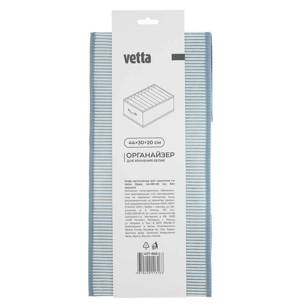 Кофр-органайзер для хранения тм VETTA Орра, 44*30*20 без крышки, арт.№ 457-866