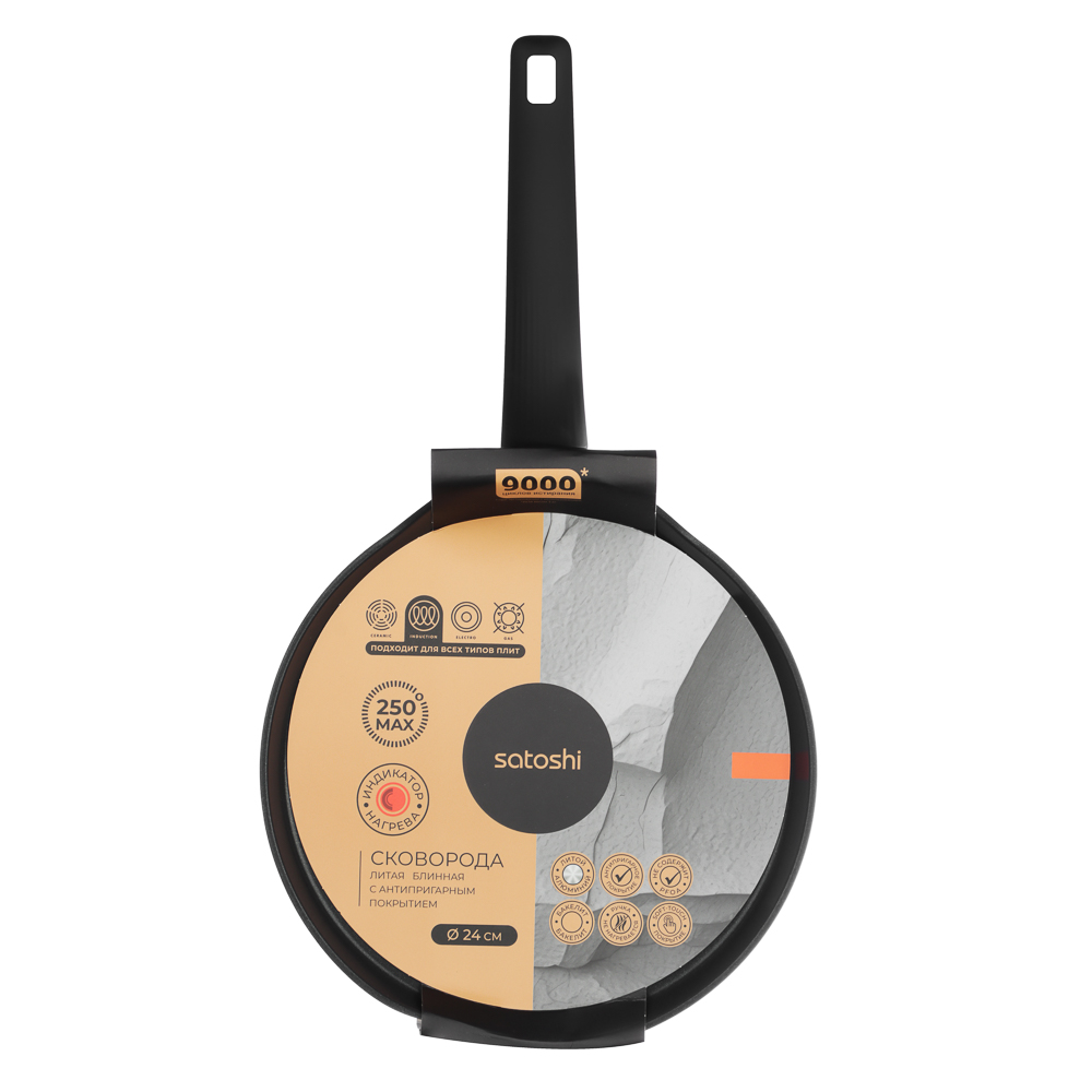 SATOSHI Монблан Сковорода литая блинная d24см, антипригарное покрытие, индикатор нагрева, индукция, арт.№ 846-769