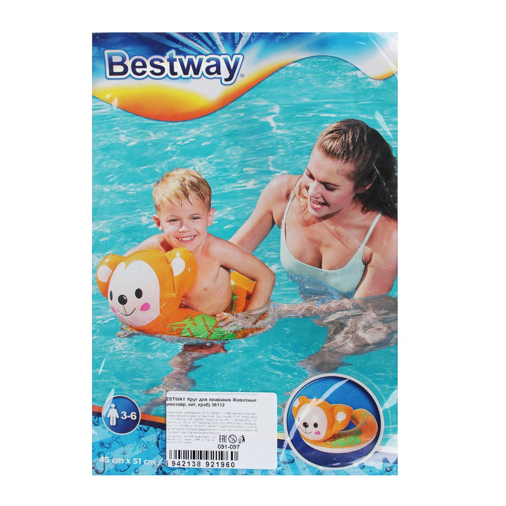 BESTWAY Круг для плавания Животные (динозавр, кит, краб) 36112, арт.№ 091-097