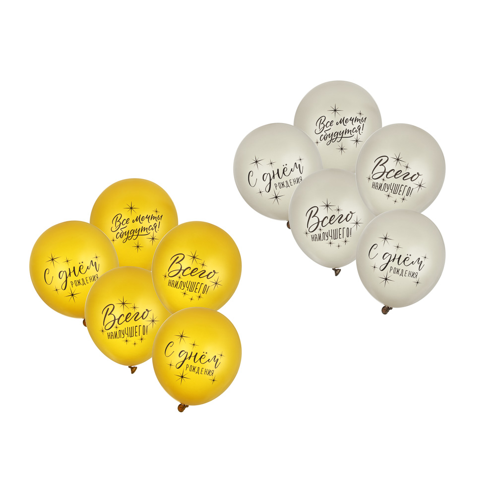 Набор воздушных шаров "Все сбудется" тм Fntastic 12" 5 шт, перламутр, 2 вида, арт.№ 518-331