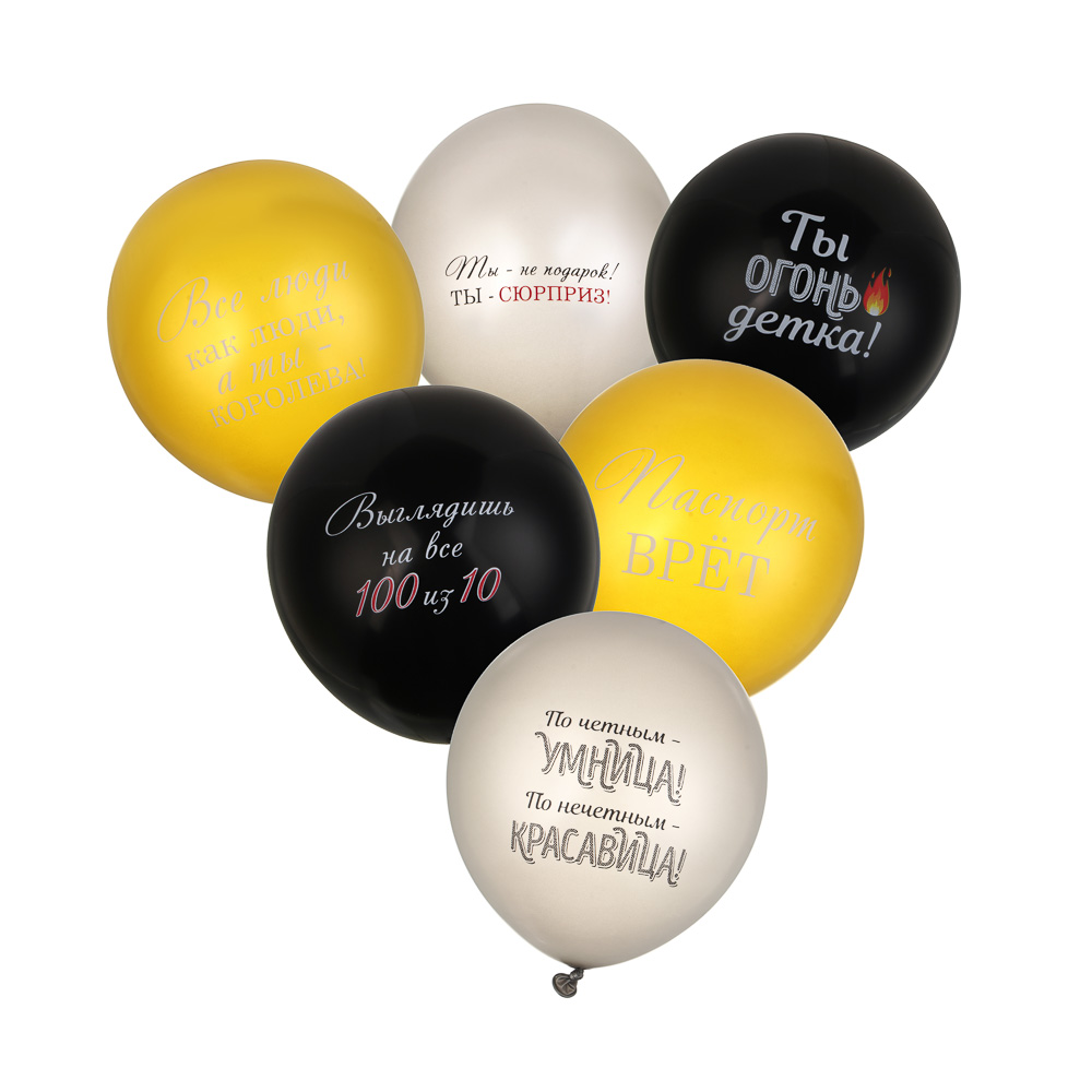 Набор воздушных шаров "Фразы" тм Fntastic 12" 6 шт, арт.№ 518-332