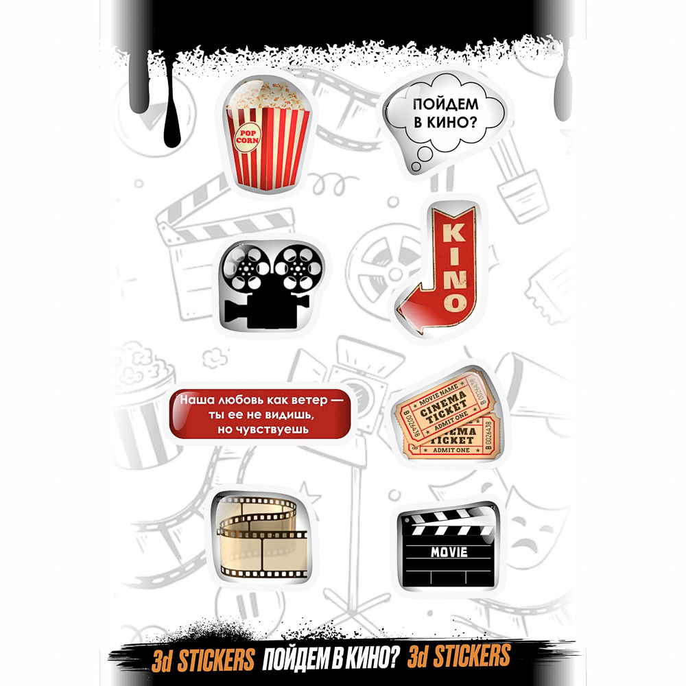 Наклейки объёмные BY Русские супергерои "Советский Новый год", RSM_0145, 1 лист, арт.№ C33-015