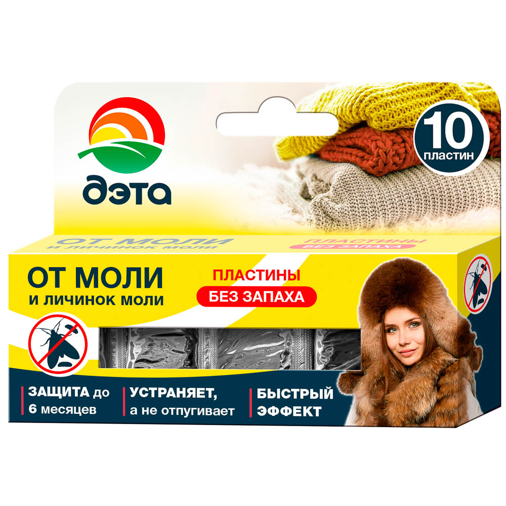 Пластины от моли и её личинок ДЭТА, к/к, 10 шт, арт.№ 968-024