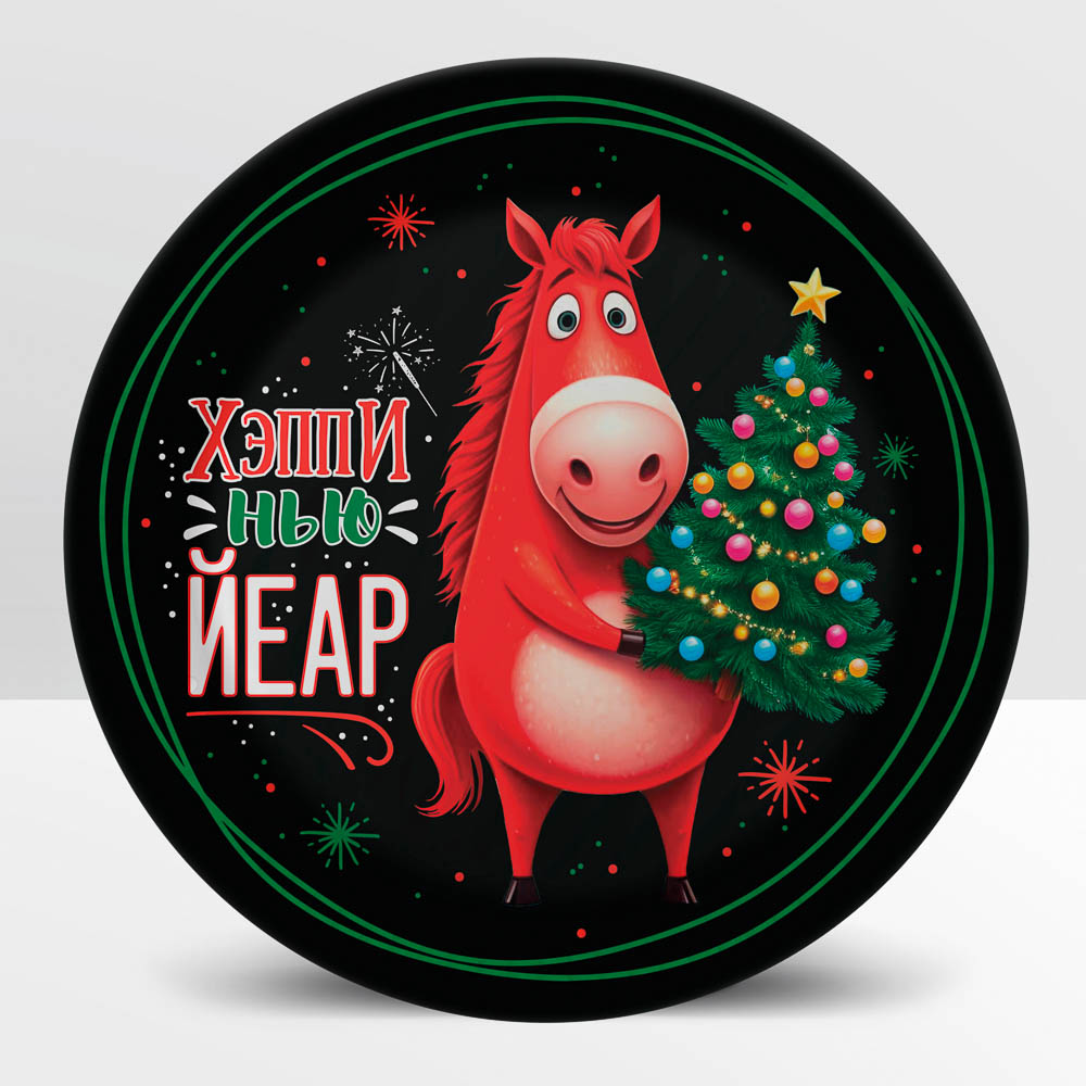 Набор бумажных тарелок Символ года, Красная лошадь-2, 6 шт d=180 мм, арт.№ 530-403