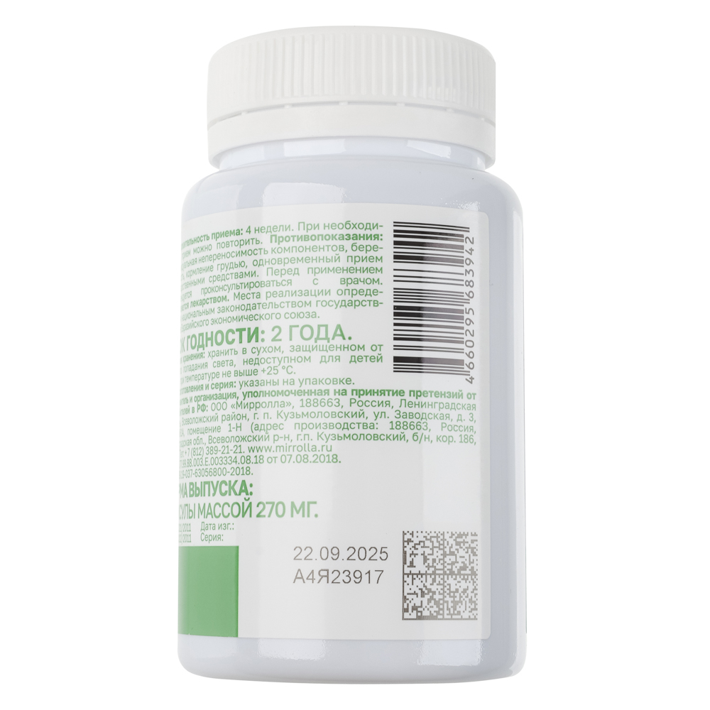 БАД "Пустырник Плюс" Мирролла, 270 мг, 100капс, арт.№ 015-210