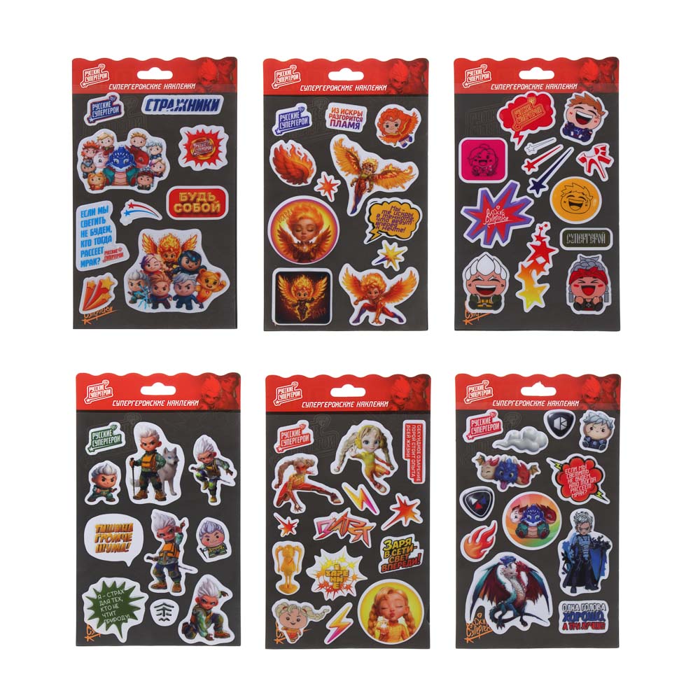 Наклейки "Русские Супергерои" 13х19см, пластик, микс 6 дизайнов, арт.№ 801-086
