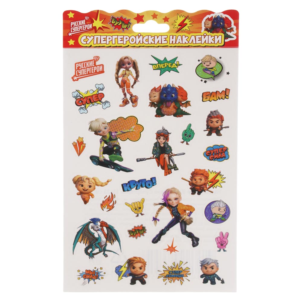 Наклейки тм BY Русские Супергерои 13х23 см, ПВХ, микс 6 дизайнов, арт.№ 801-087
