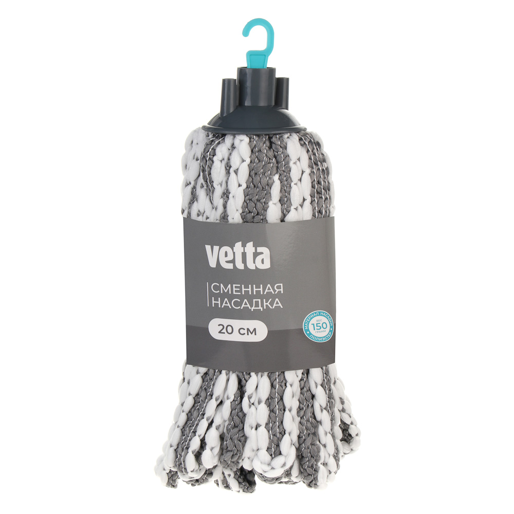 Сменная насадка тм VETTA Хейз, МОП 20 см, 150гр, полиэстер, арт.№ 444-446