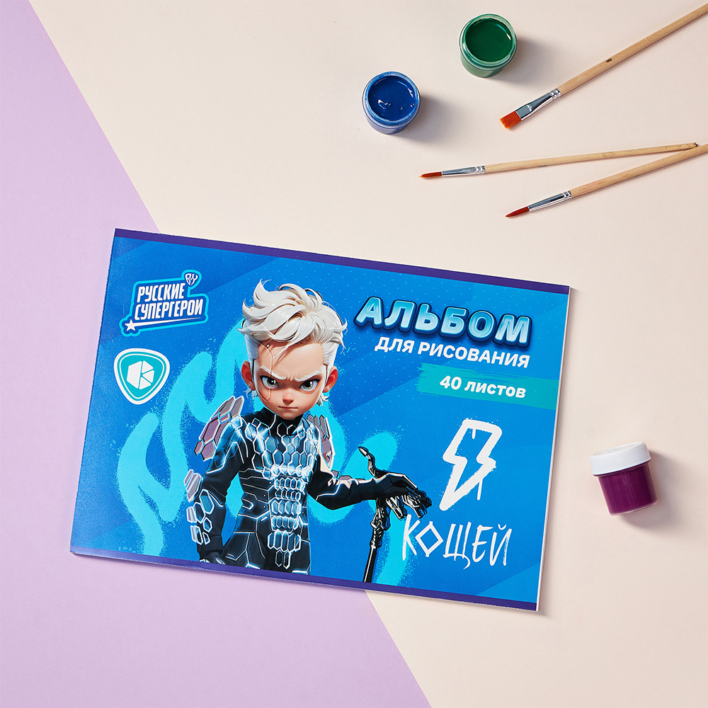 BY Русские Супергерои Альбом д/рис. А4, 40л., обл.картон, склейка, выб.лак, "Кощей/Конек Джуниор", арт.№ 801-012