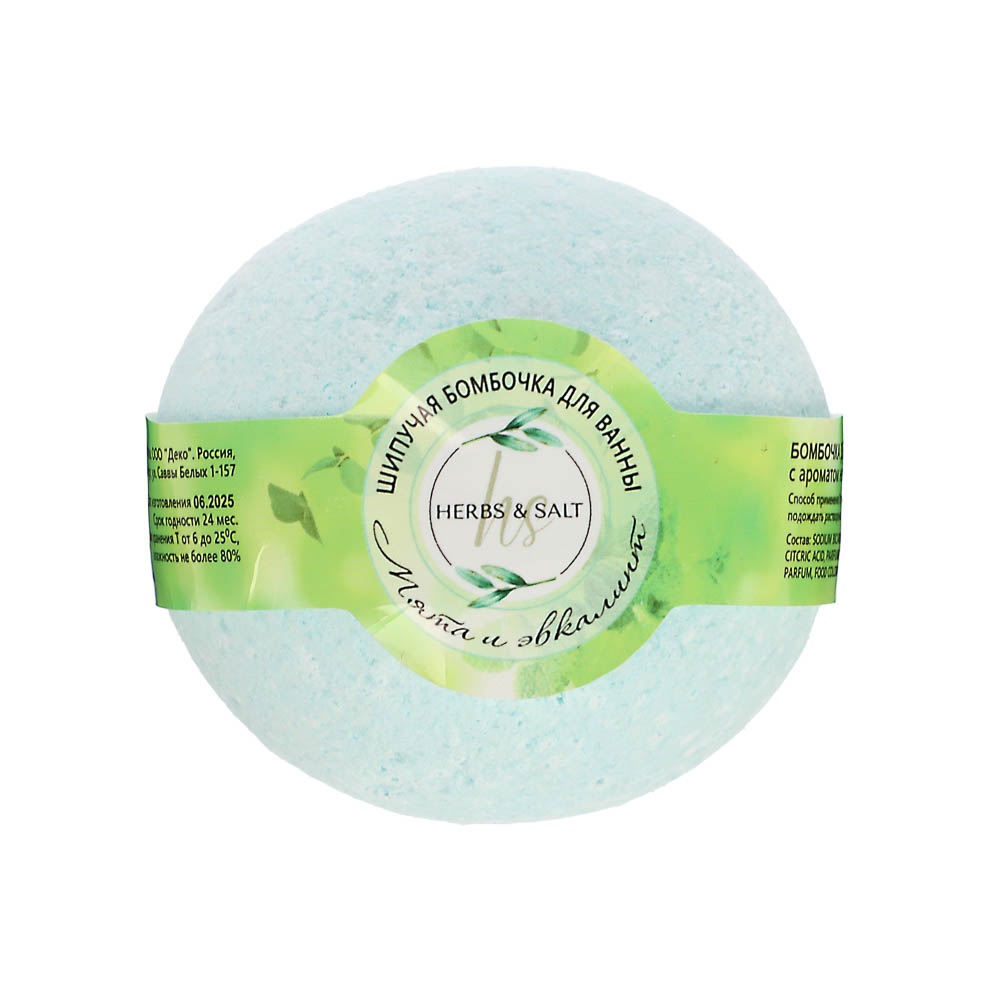 Бомбочка для ванны Мята и эвкалипт/Клубничное капучино, 120г, арт.№ 953-073