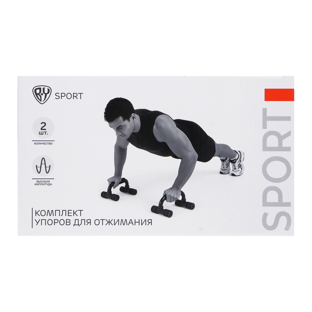 Комплект упоров для отжимания тм BY SPORT, 2шт, пластик, ЭВА, арт.№ 197-081