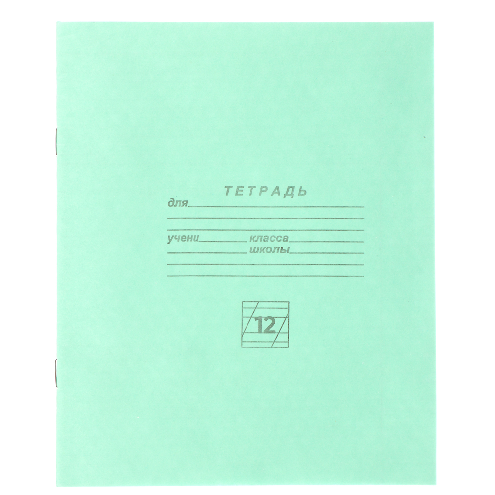 ClipStudio Тетрадь школьная 12л. в линейку косую, БЕЛЫЕ ЛИСТЫ, скрепка, зеленая обл., арт.№ 579-029