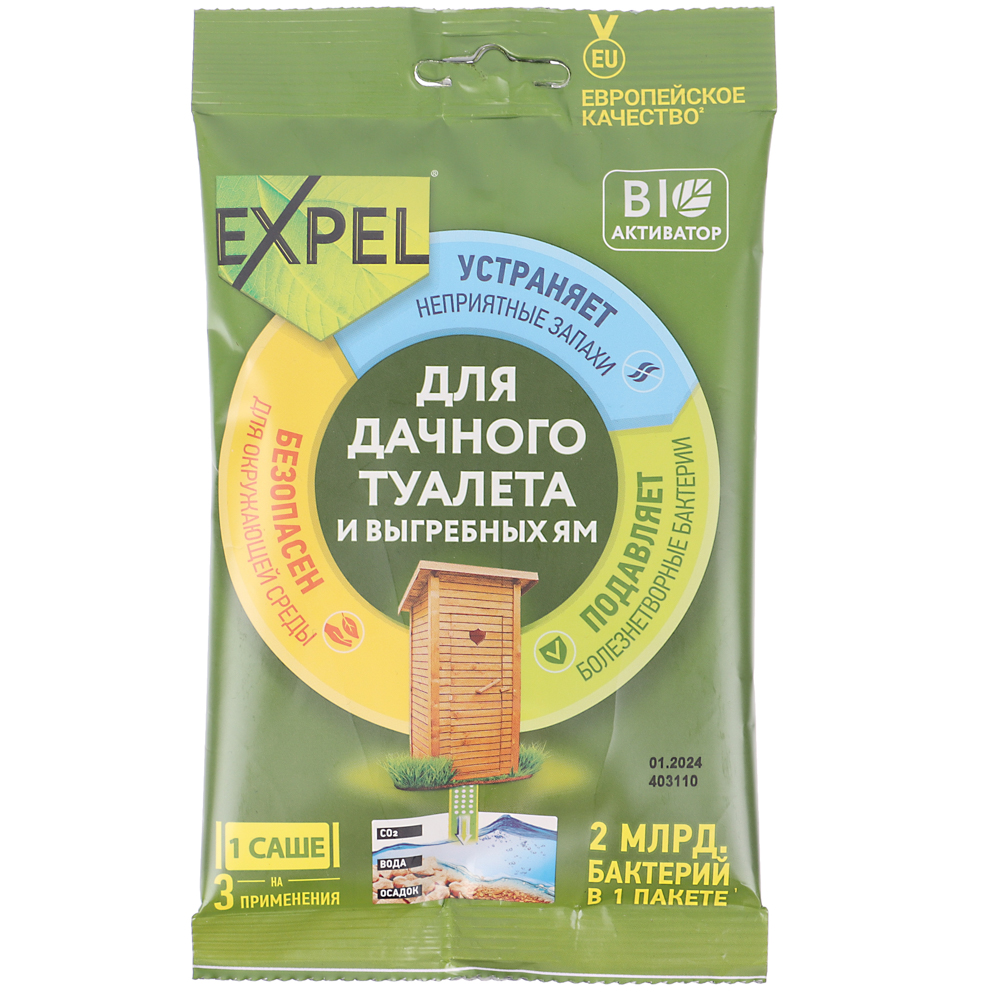 Биоактиватор для дачного туалета и выгребных ям, Expel, саше, 250г, арт.№ 989-021