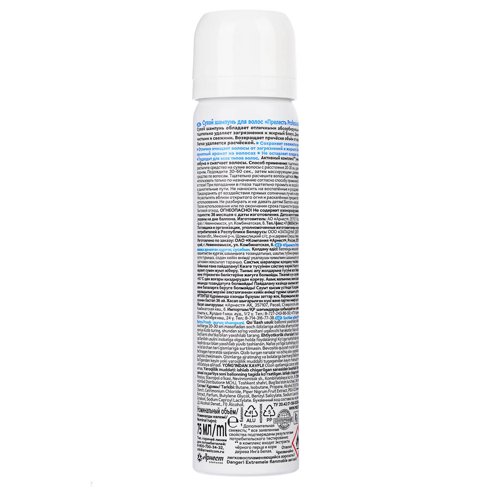 Сухой шампунь для волос Прелесть Professional Extra Fresh, 75см3, арт.№ 974-164