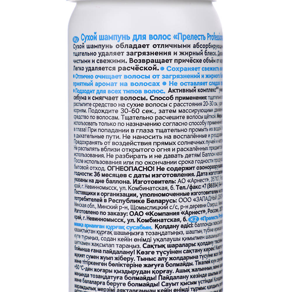 Сухой шампунь для волос Прелесть Professional Extra Fresh, 75см3, арт.№ 974-164